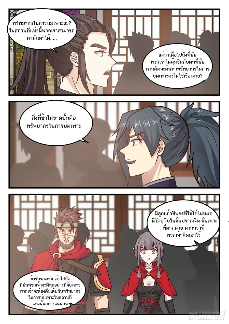 หน้า 12 จาก 14