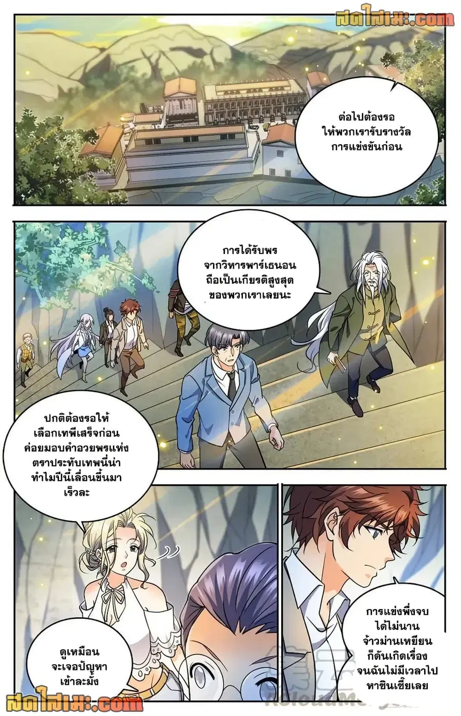 หน้า 10 จาก 14