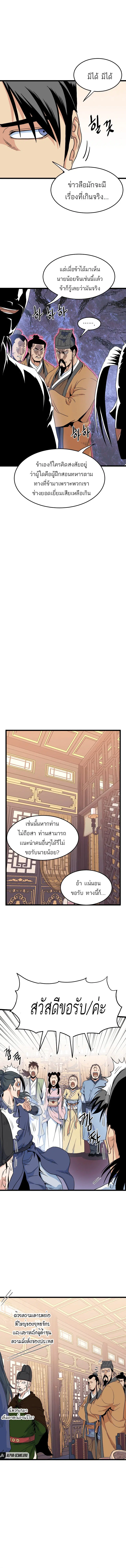 หน้า 3 จาก 14