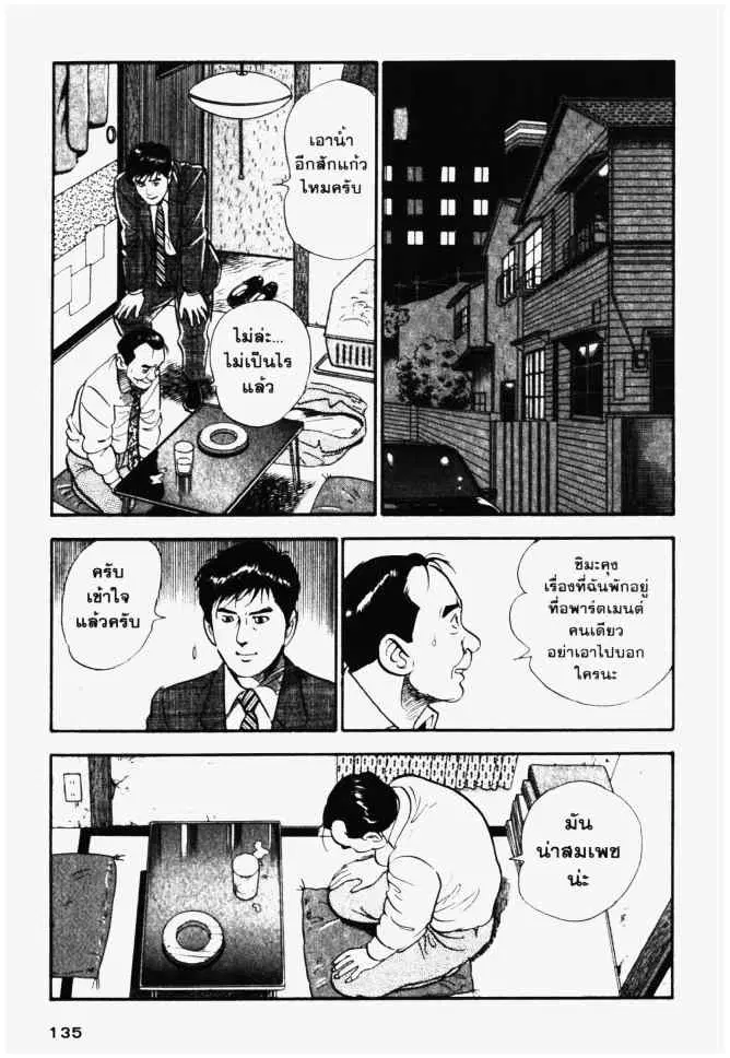 หน้า 23 จาก 28