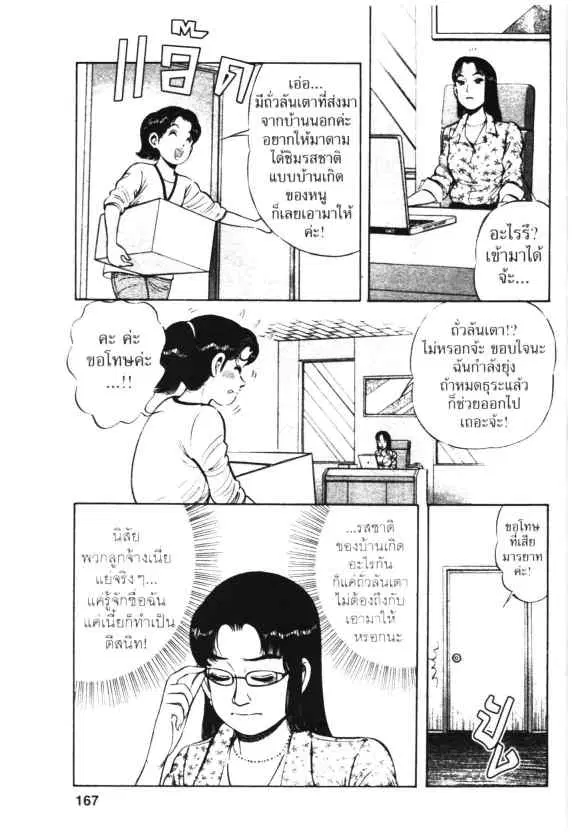 หน้า 13 จาก 28