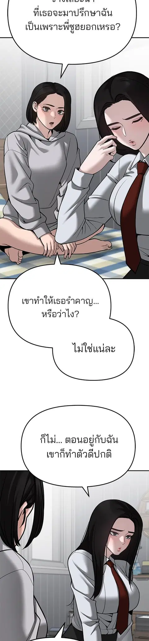 หน้า 56 จาก 75