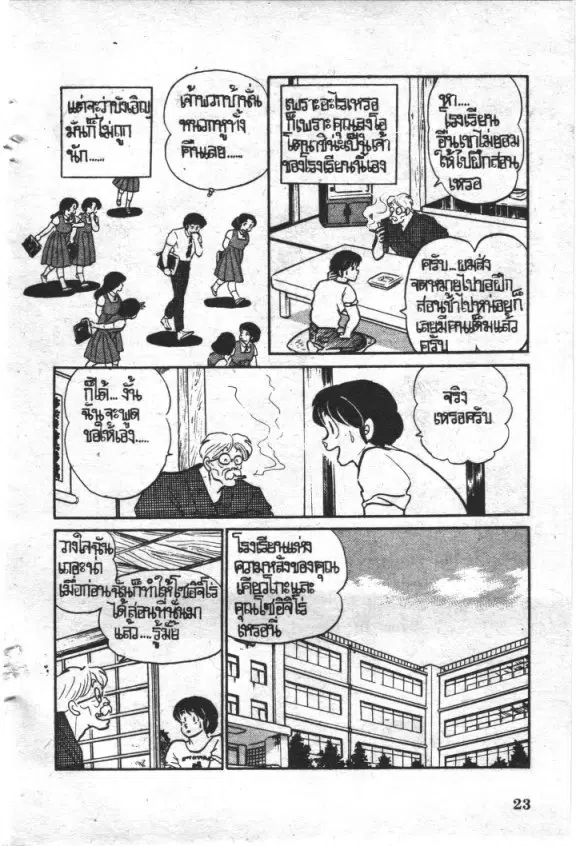 หน้า 4 จาก 23