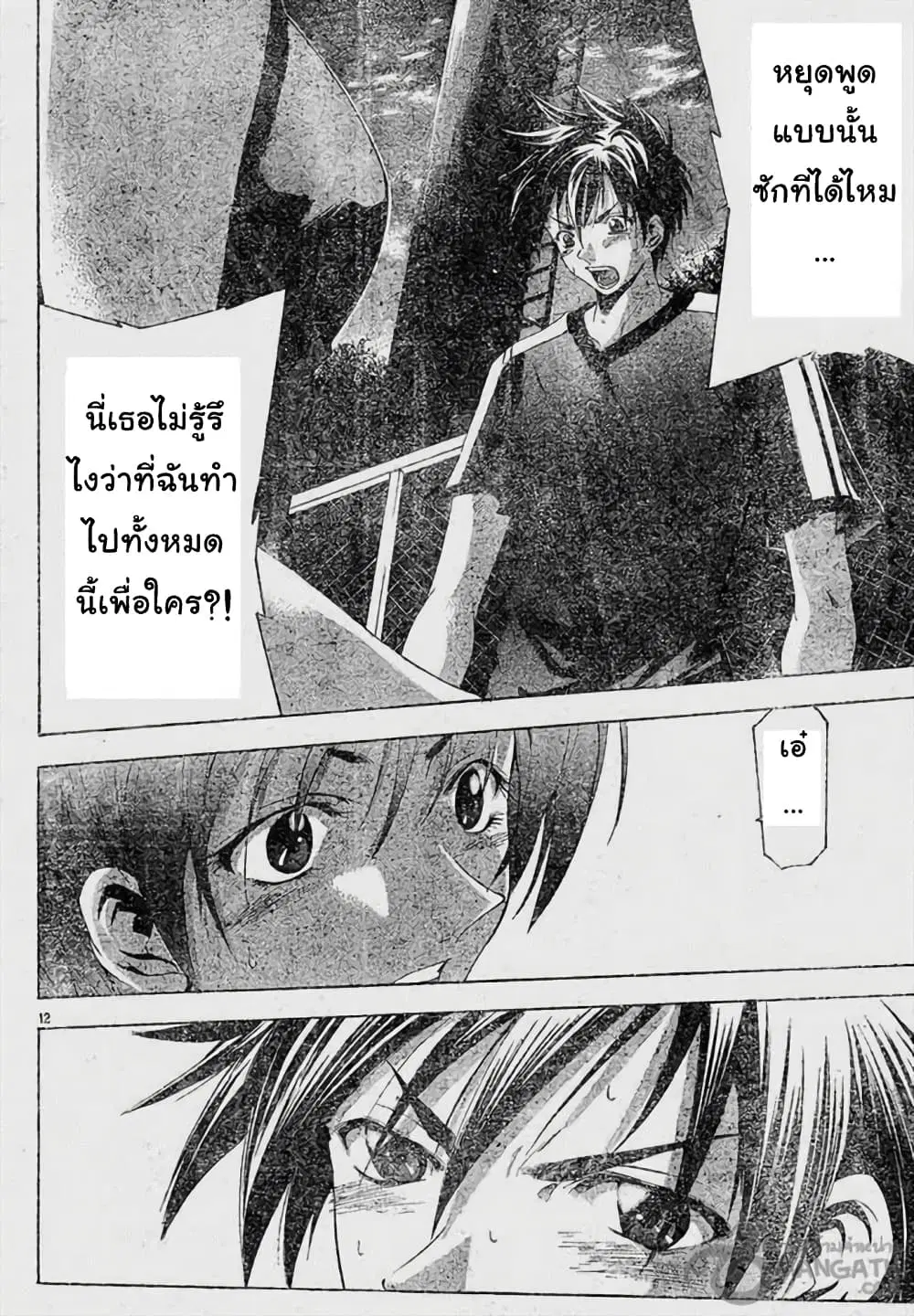 หน้า 12 จาก 18