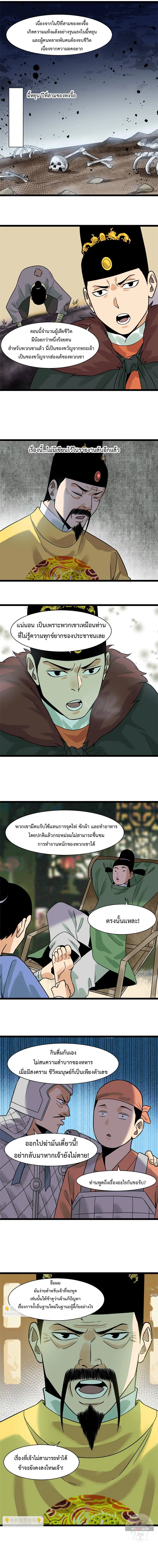 หน้า 7 จาก 8