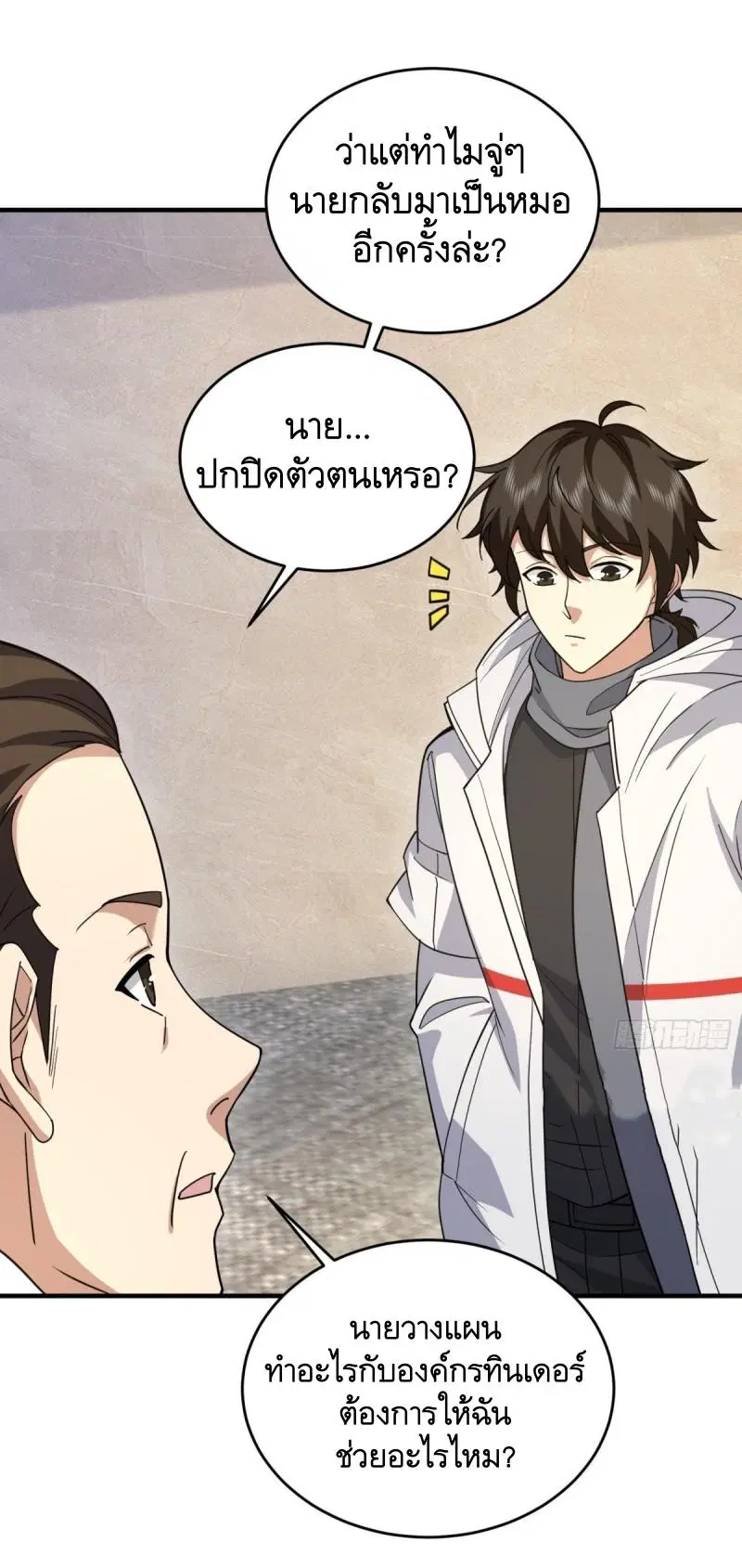 หน้า 10 จาก 53