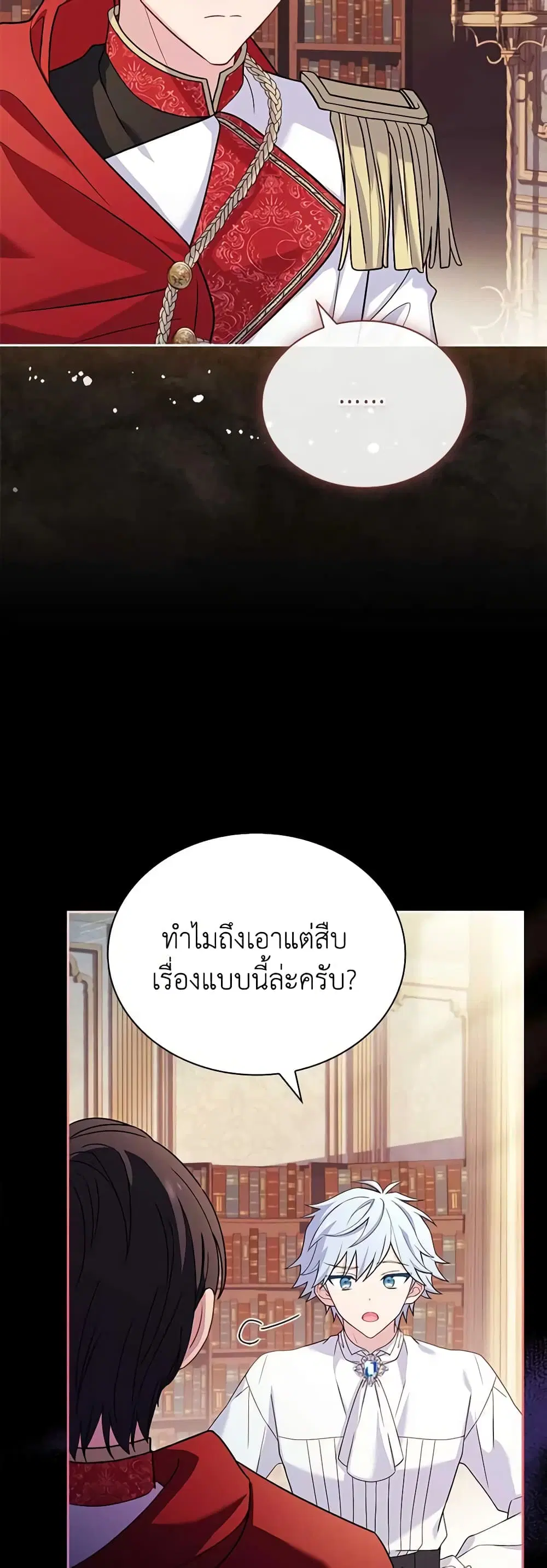 หน้า 8 จาก 49
