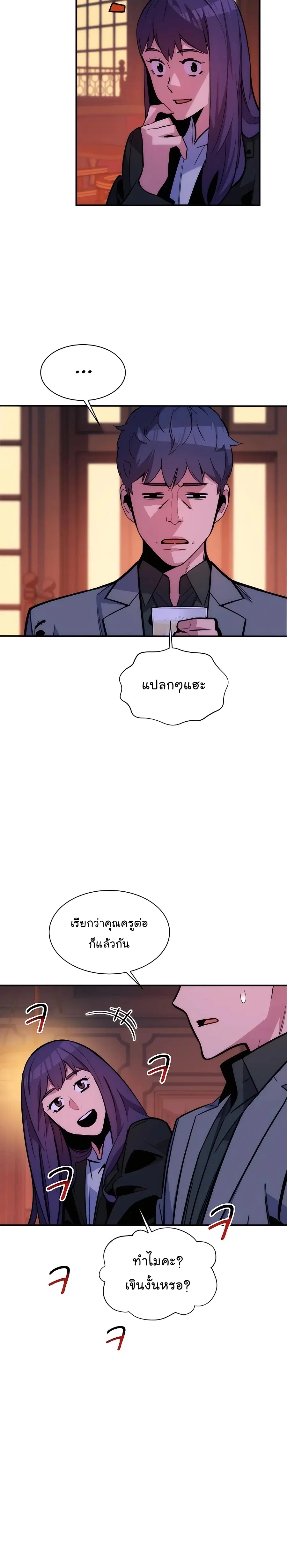 หน้า 11 จาก 38