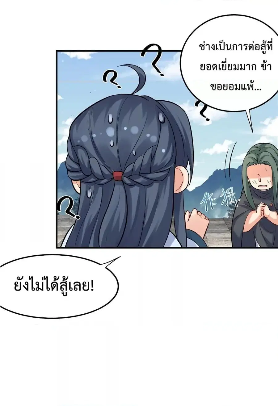 หน้า 27 จาก 50
