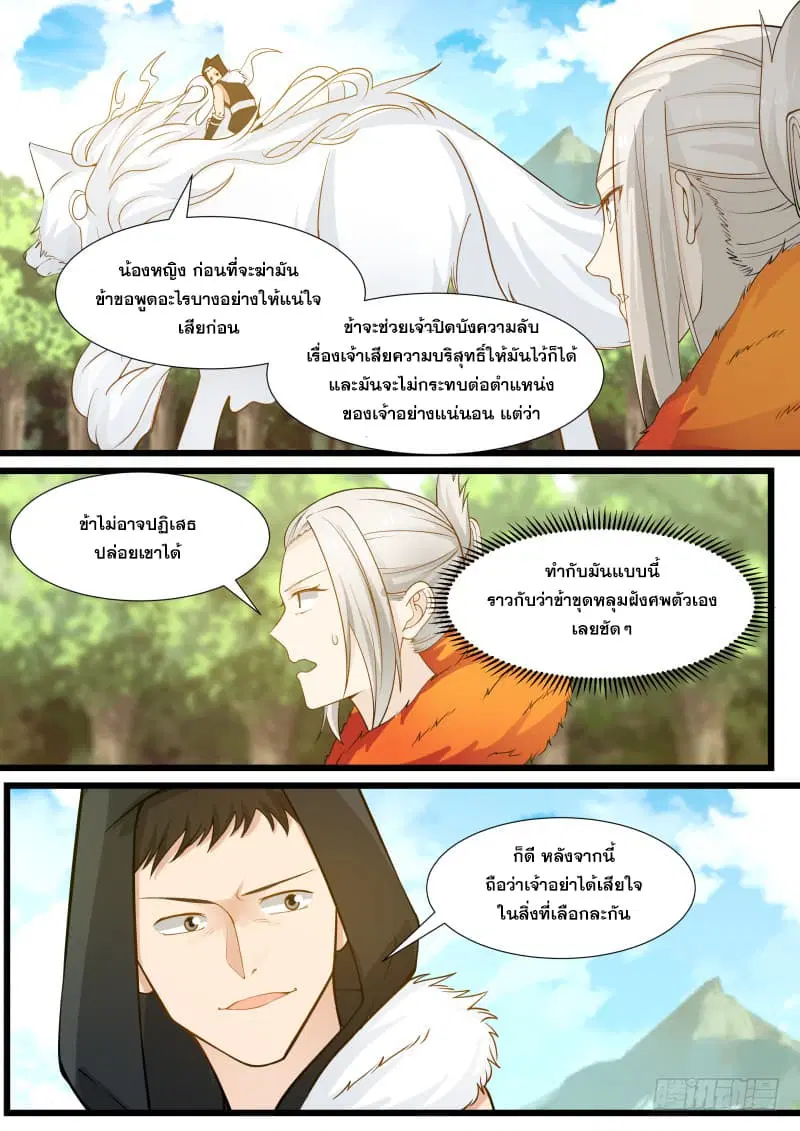 หน้า 3 จาก 16