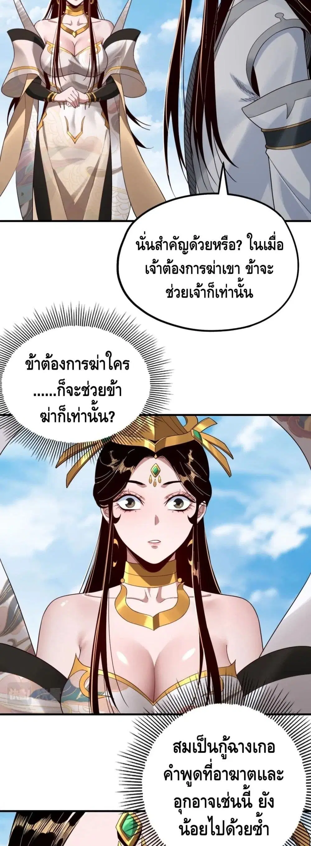 หน้า 4 จาก 32