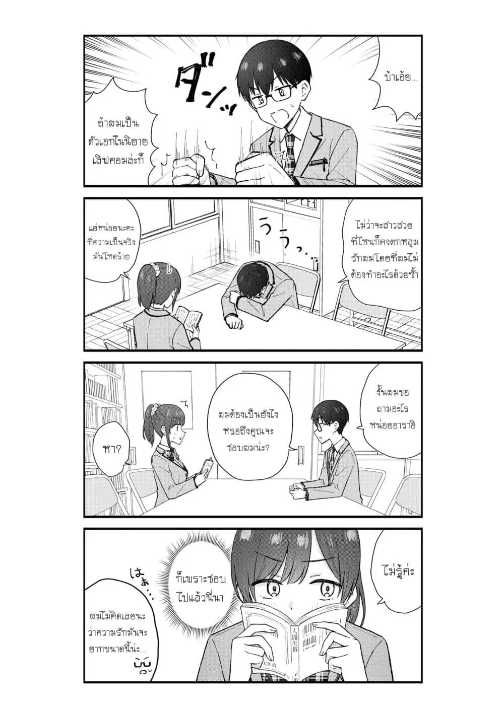 หน้า 7 จาก 23