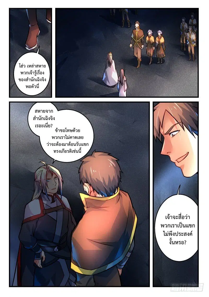 หน้า 11 จาก 13