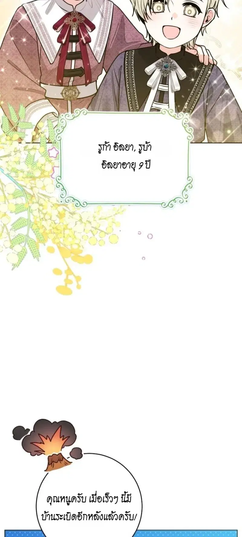 หน้า 25 จาก 27