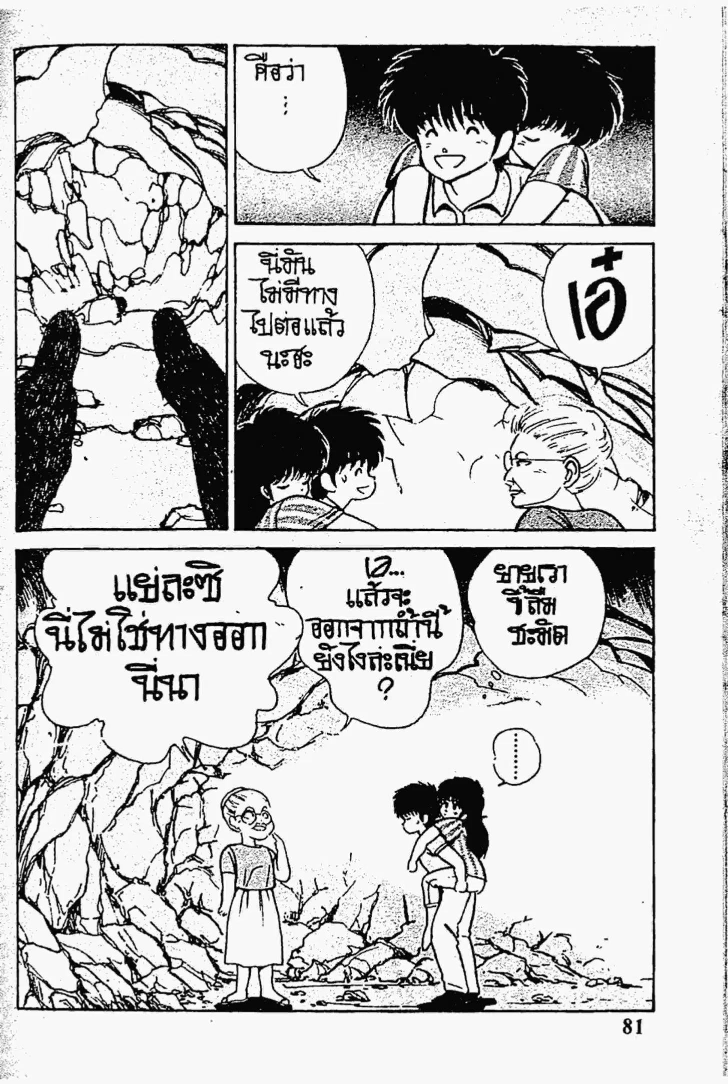 หน้า 19 จาก 20