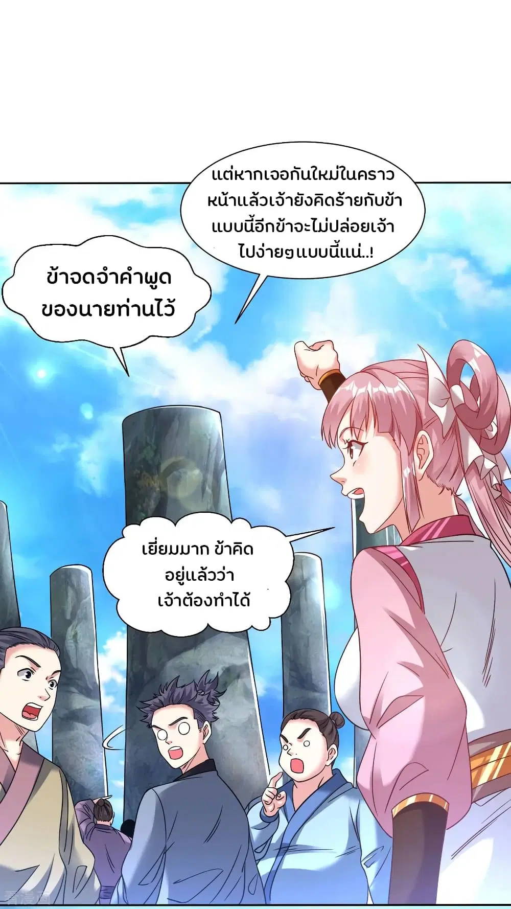 หน้า 19 จาก 23