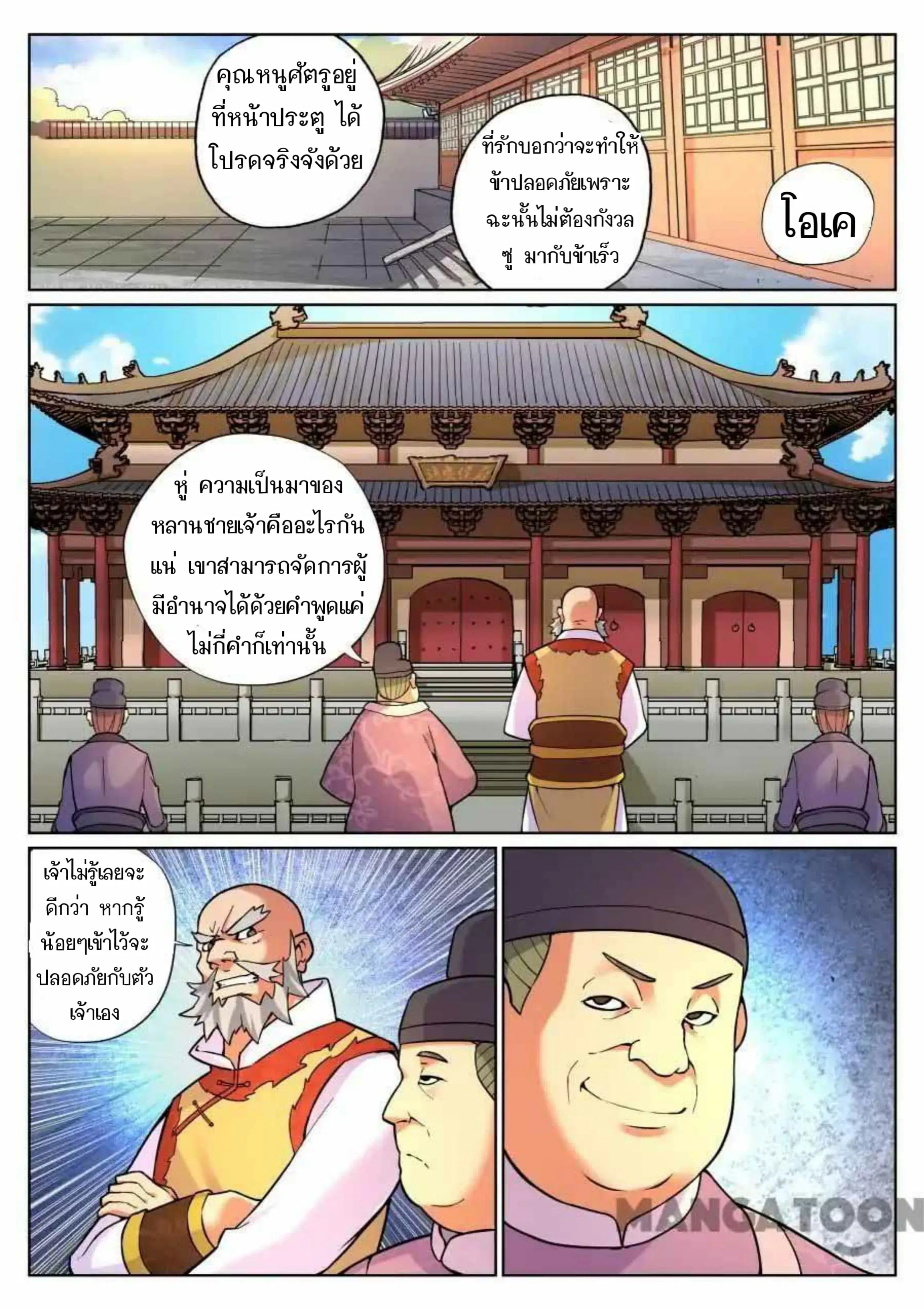 หน้า 7 จาก 12