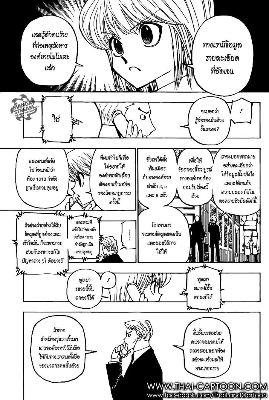 หน้า 2 จาก 18