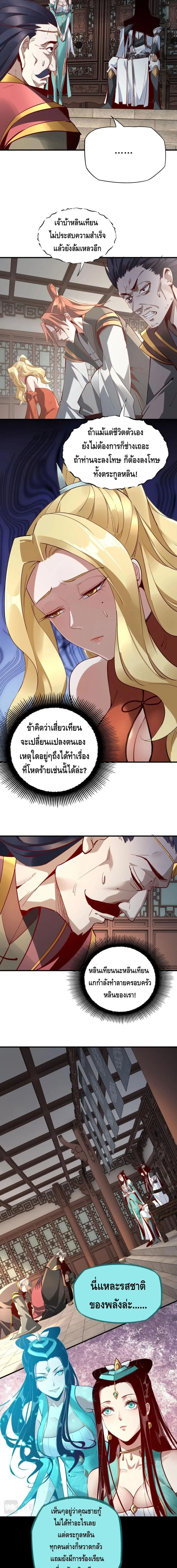 หน้า 3 จาก 12