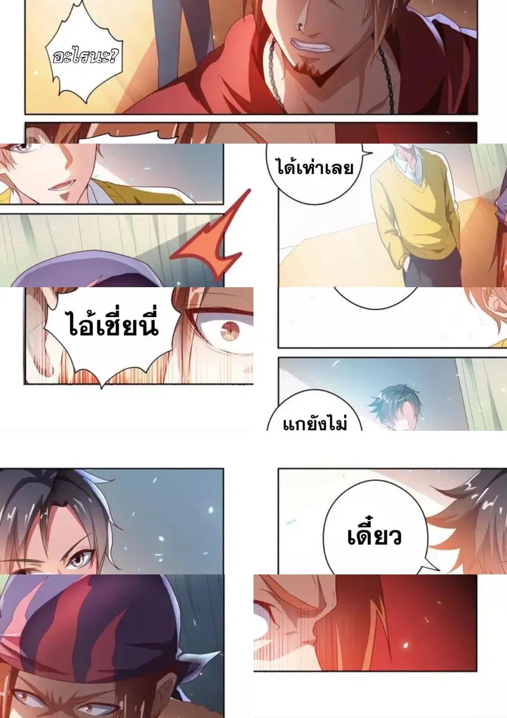 หน้า 7 จาก 10
