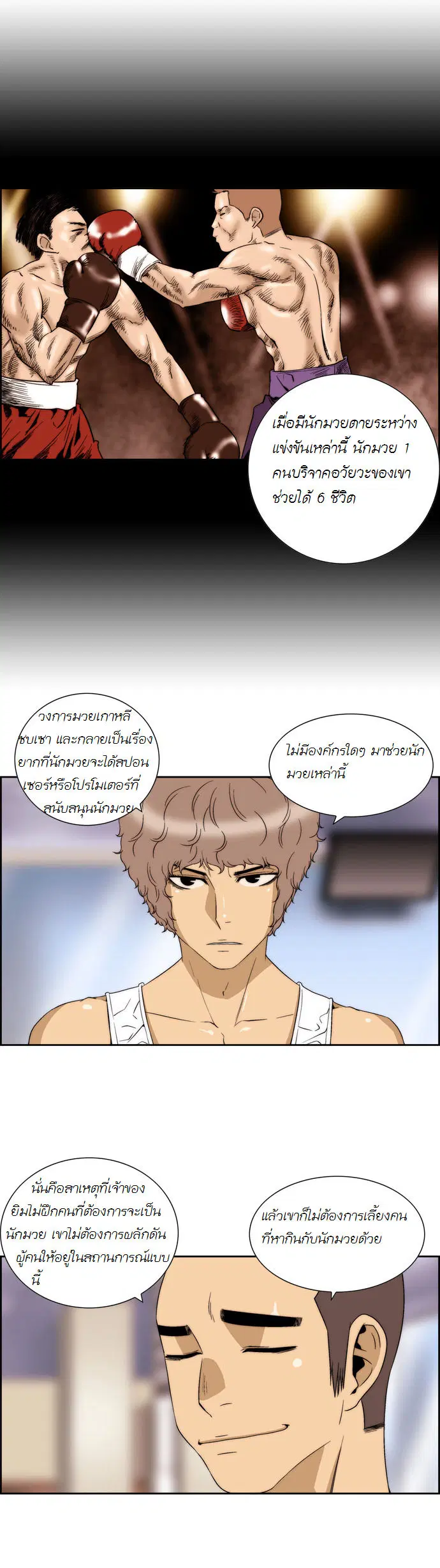 หน้า 9 จาก 14