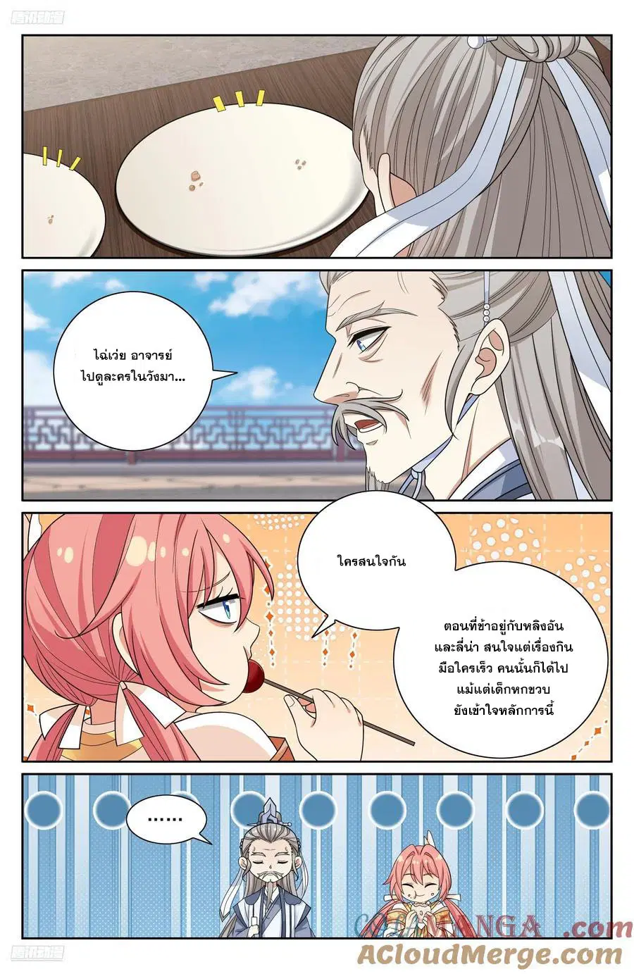 หน้า 2 จาก 20