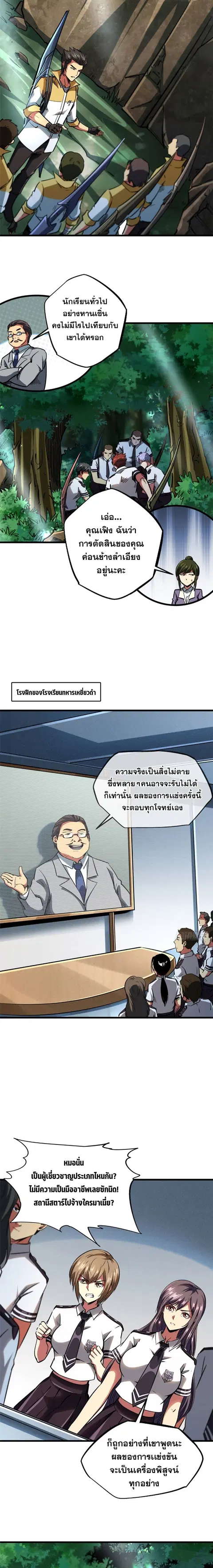 หน้า 4 จาก 10