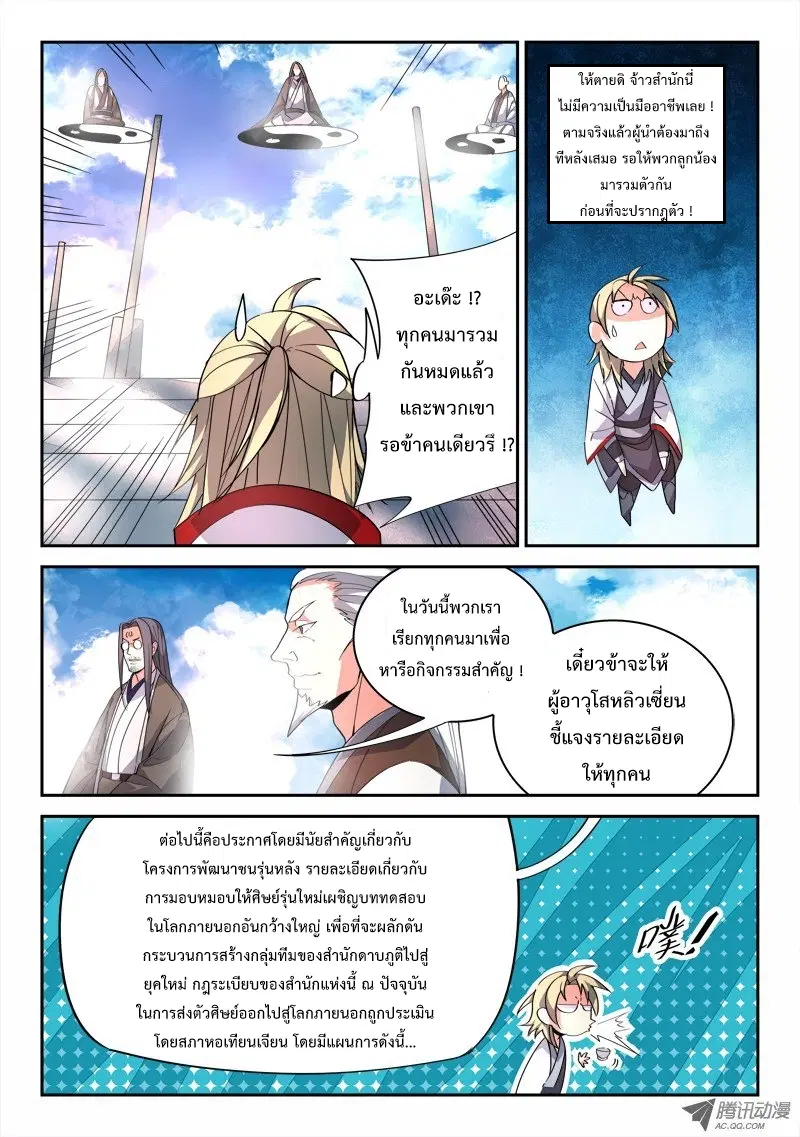 หน้า 4 จาก 10