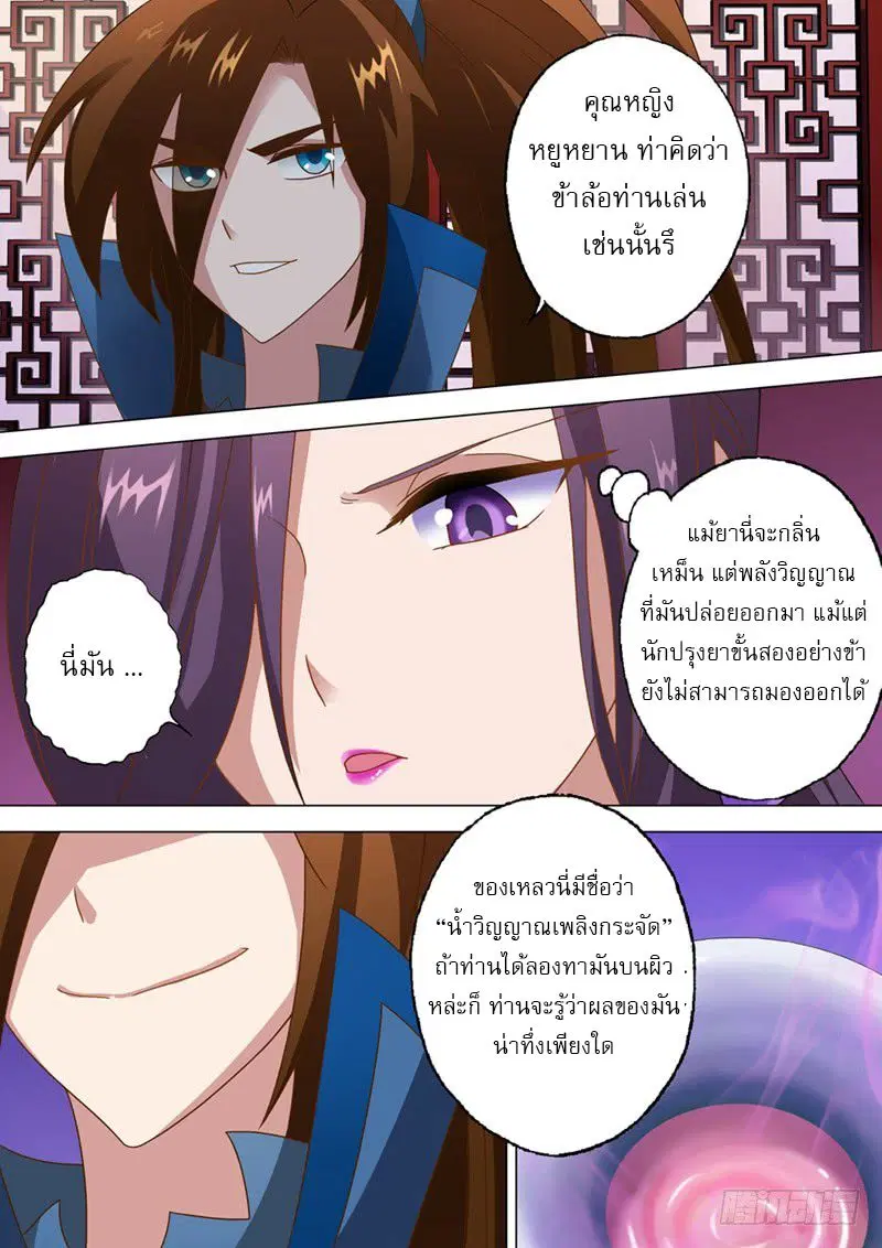 หน้า 4 จาก 11