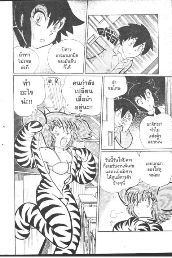 หน้า 5 จาก 10