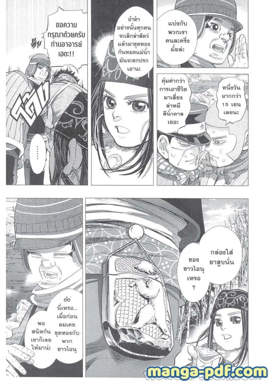 หน้า 5 จาก 20