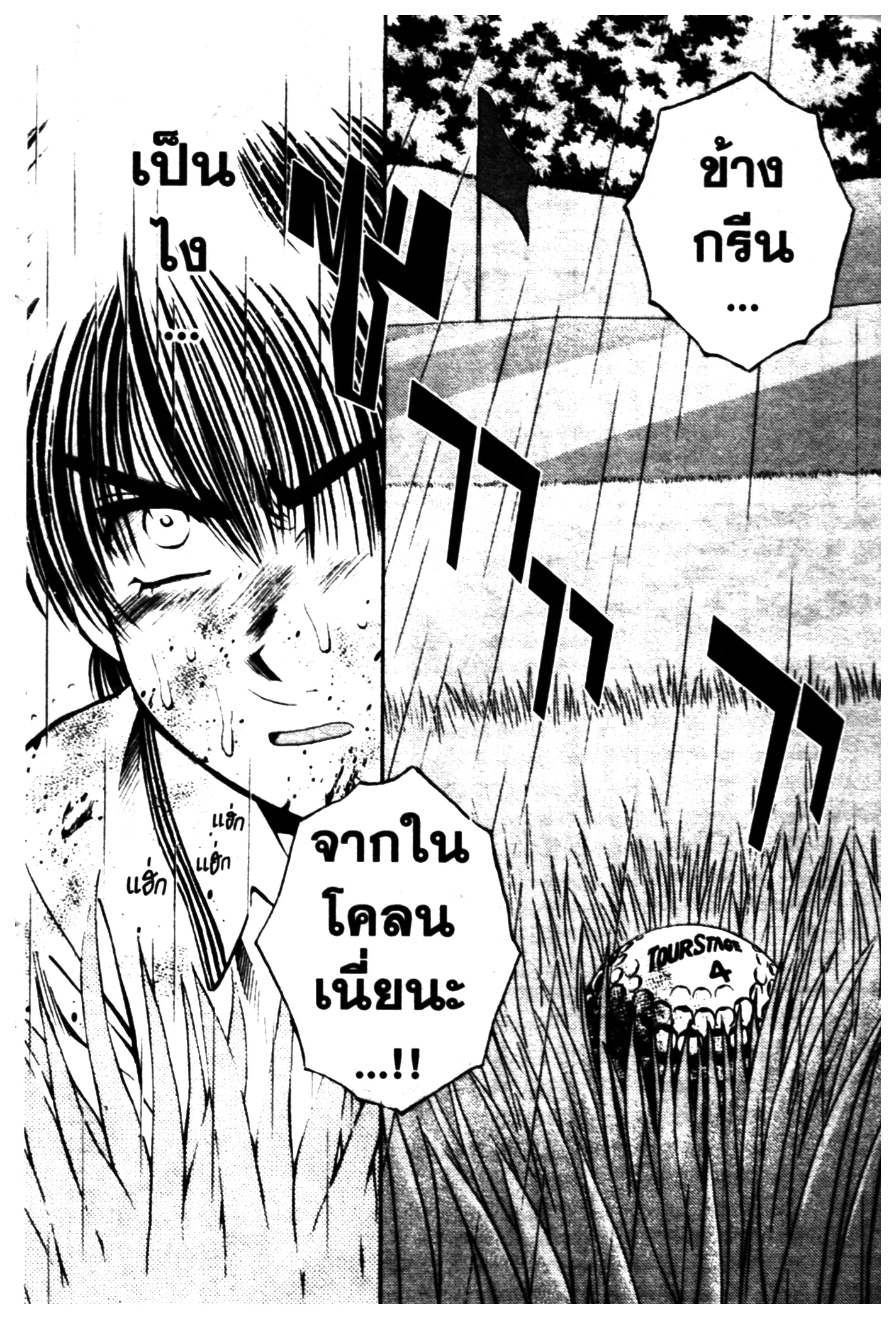 หน้า 8 จาก 20