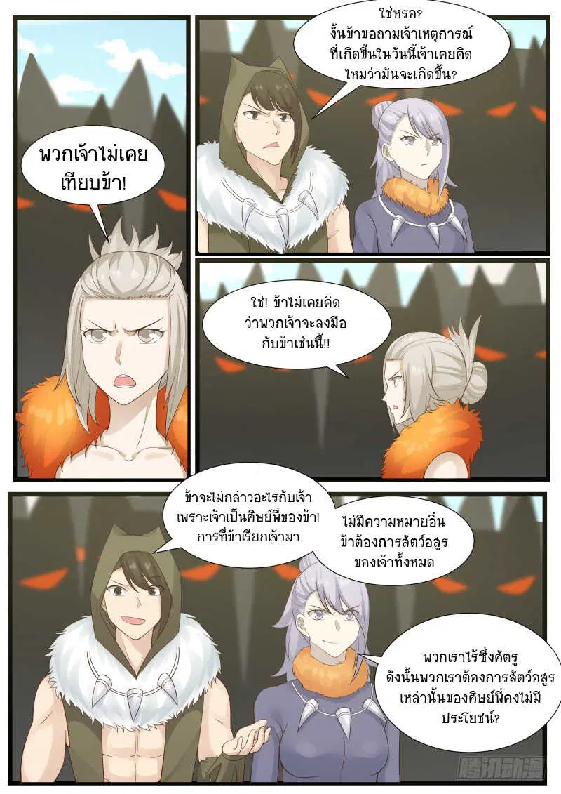 หน้า 12 จาก 14