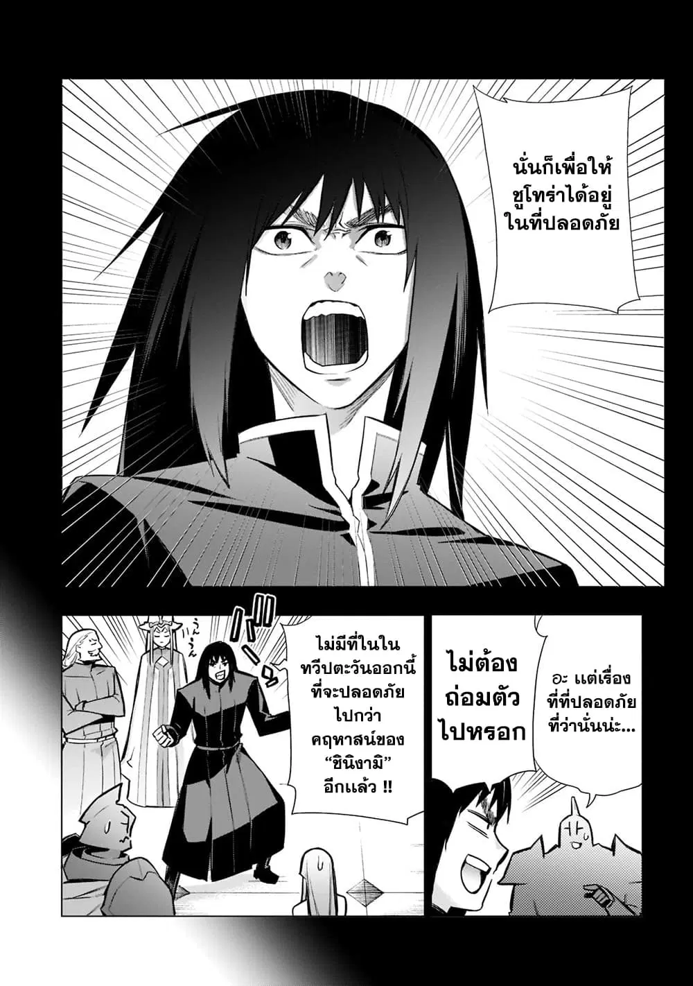 หน้า 8 จาก 16