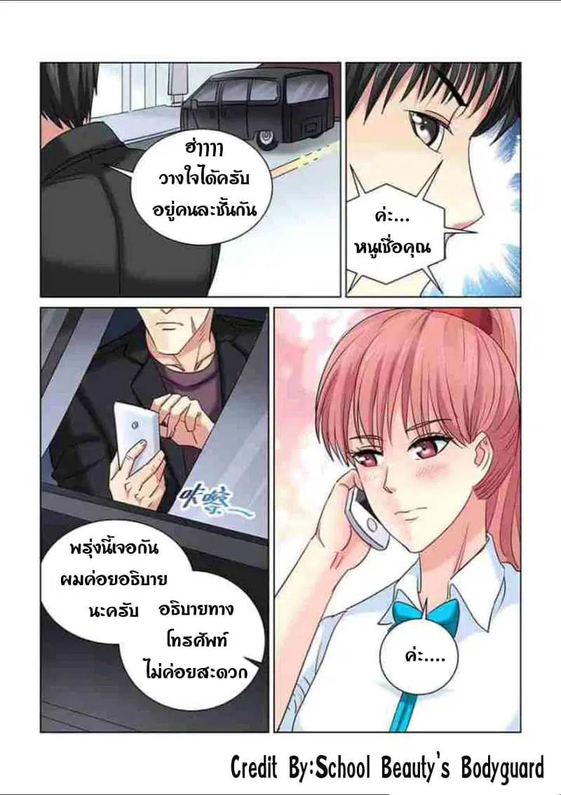 หน้า 2 จาก 8