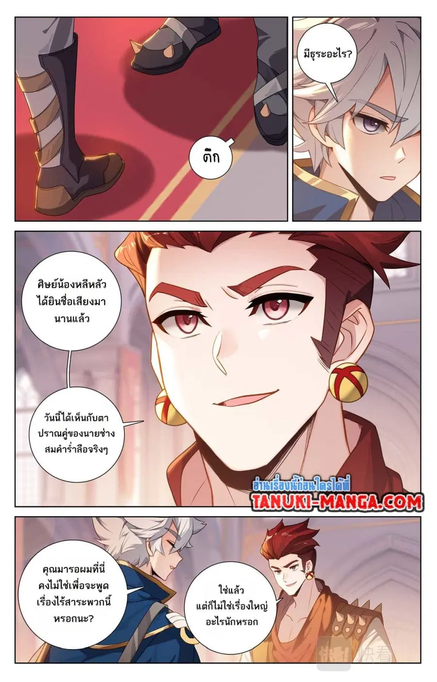 หน้า 7 จาก 14