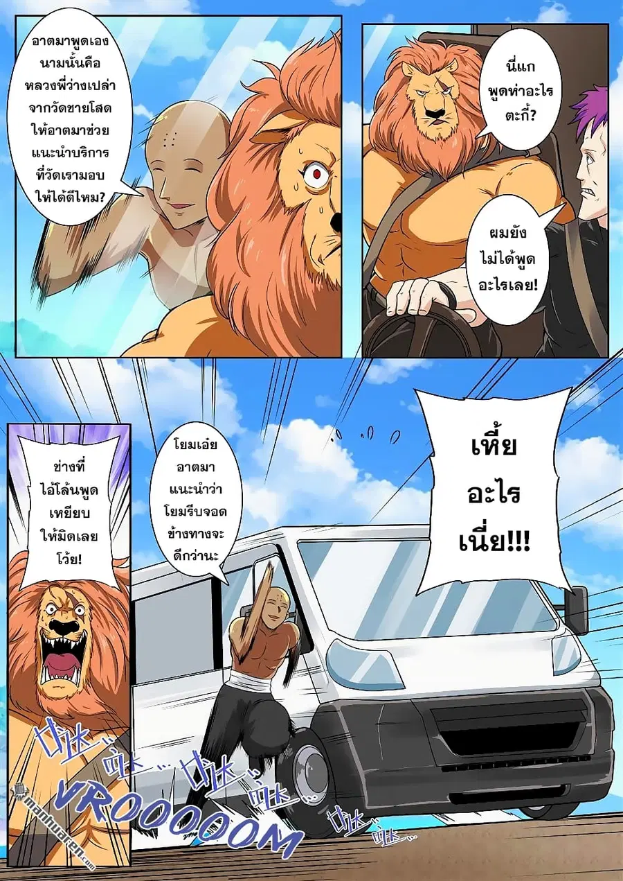 หน้า 16 จาก 20