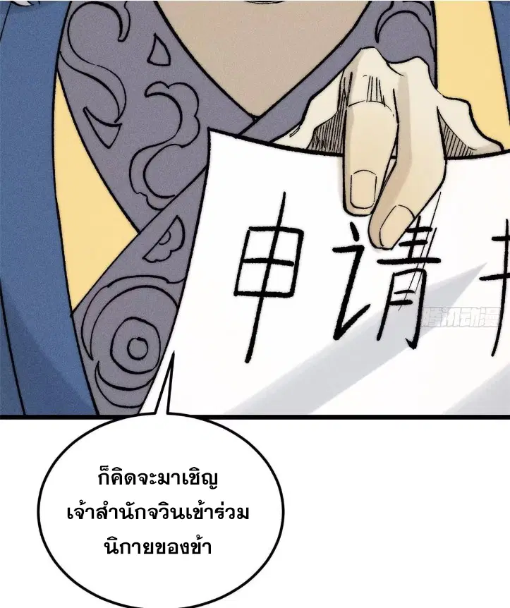 หน้า 82 จาก 82