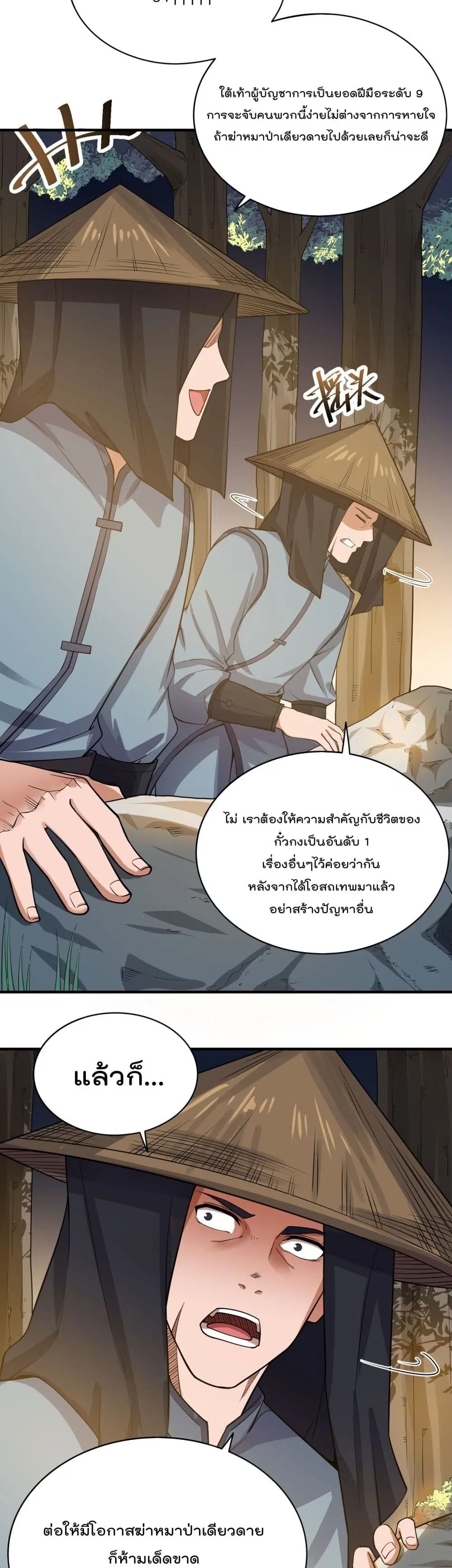 หน้า 9 จาก 27