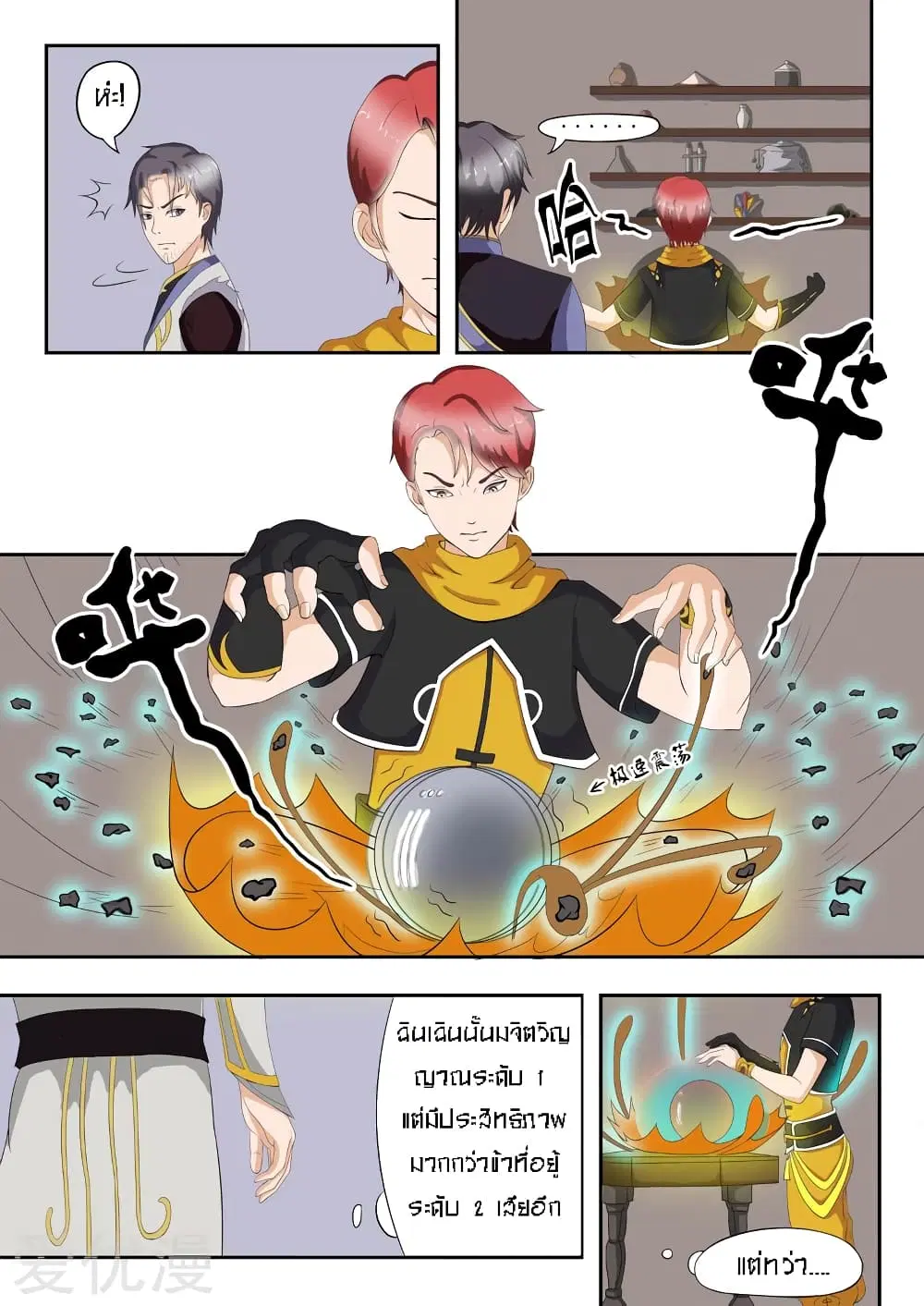 หน้า 2 จาก 10