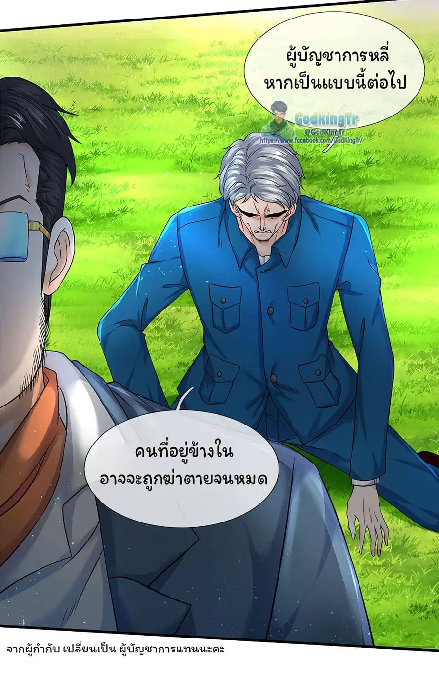 หน้า 3 จาก 21