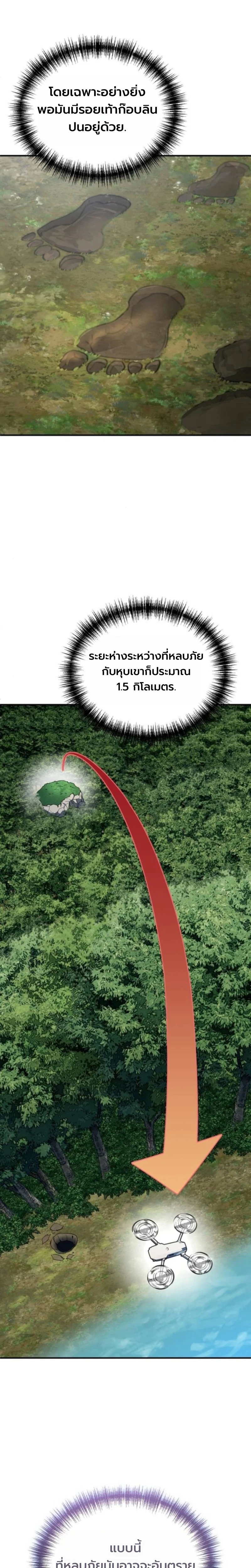 หน้า 12 จาก 27