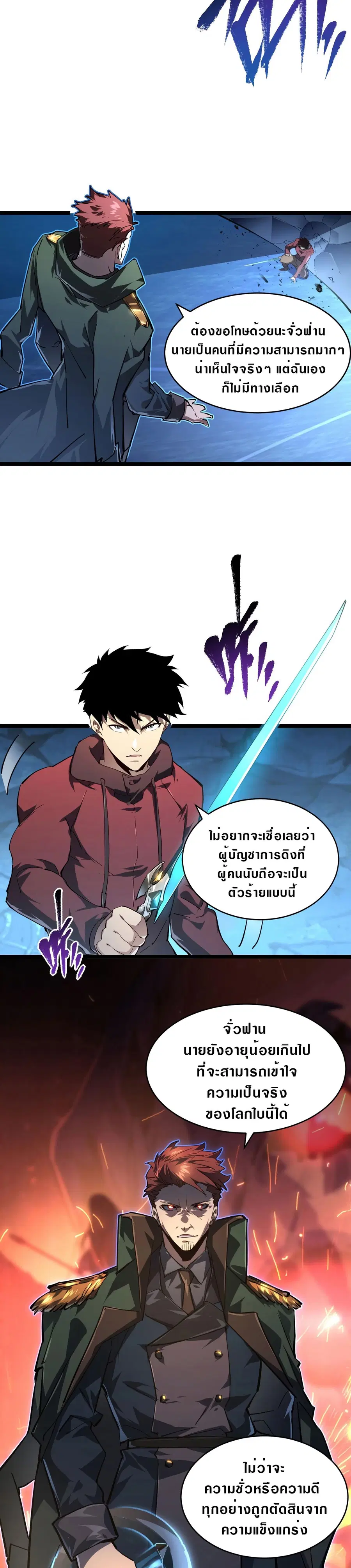 หน้า 10 จาก 18