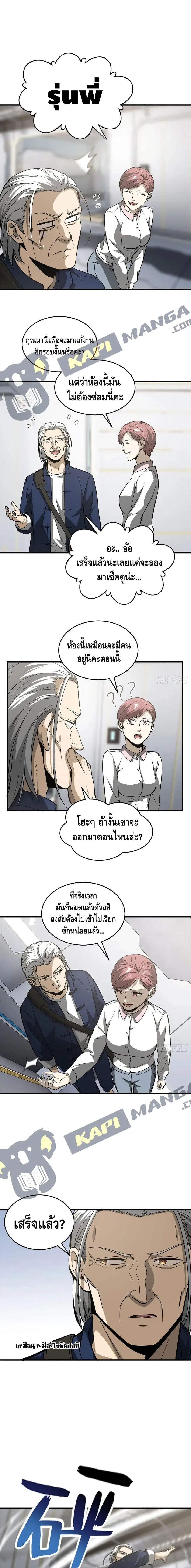 หน้า 4 จาก 12