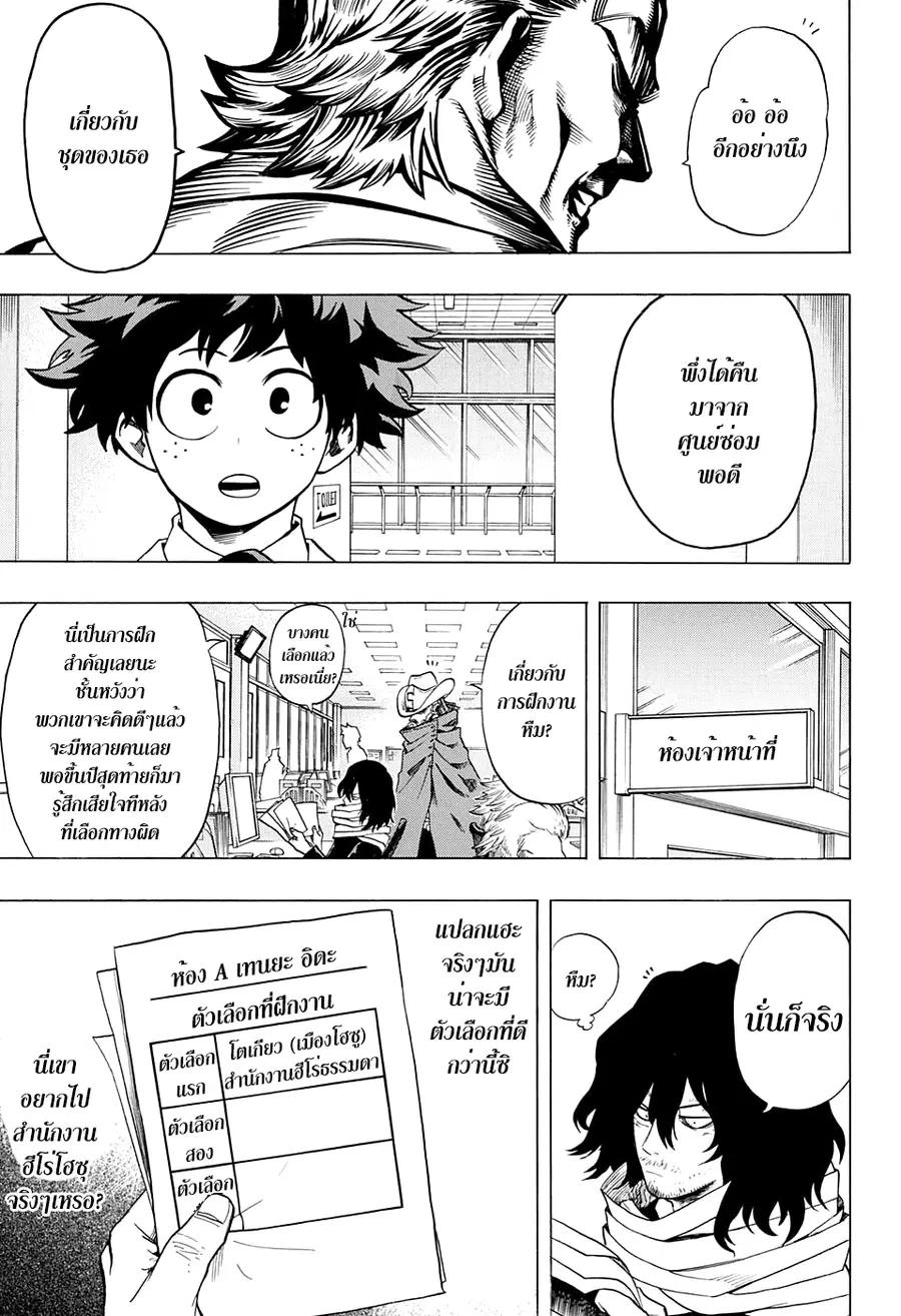 หน้า 9 จาก 19
