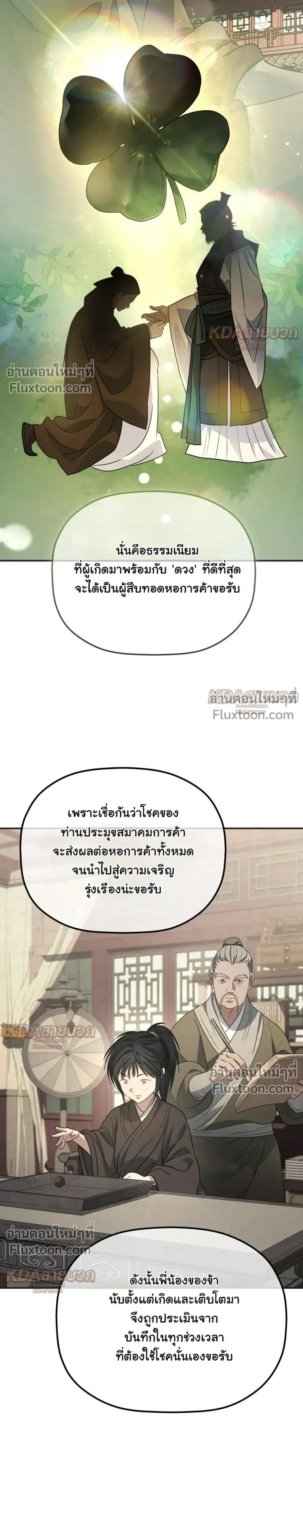 หน้า 5 จาก 27