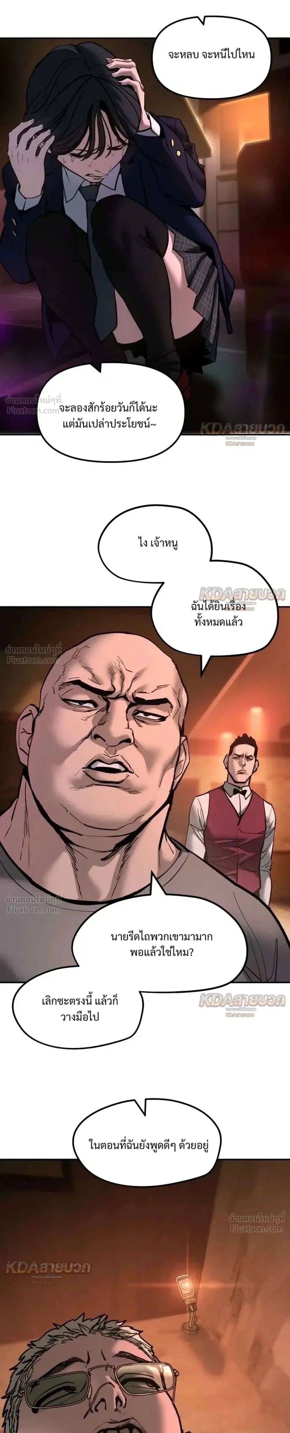 หน้า 28 จาก 57