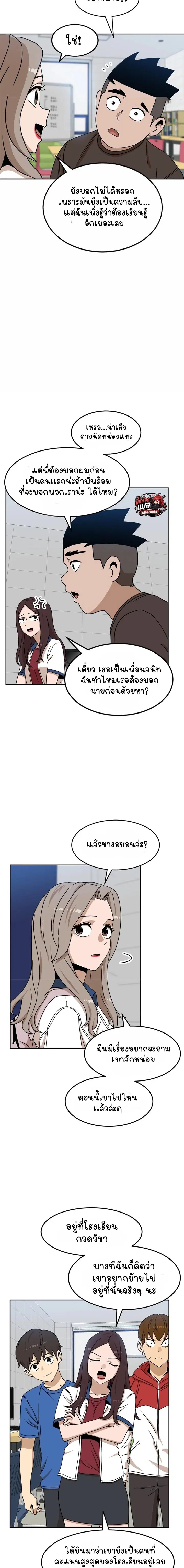 หน้า 2 จาก 18