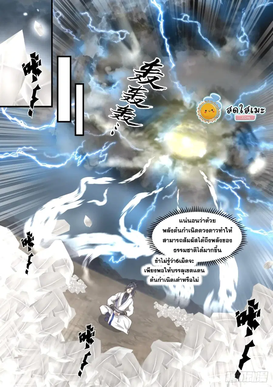 หน้า 10 จาก 13