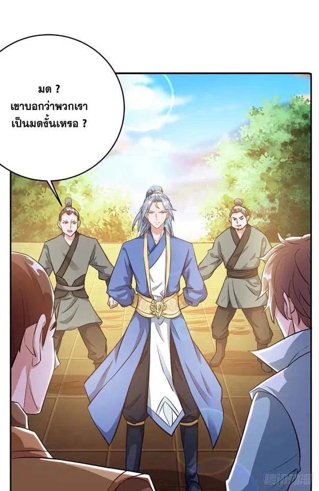 หน้า 4 จาก 29